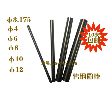特价批发K30进口硬质合金钨钢圆棒直径3-12mm