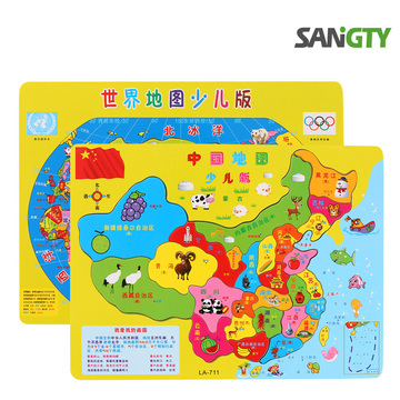 儿童大号中国地图拼图 世界地图宝宝早教益智力拼板木质包玩具邮