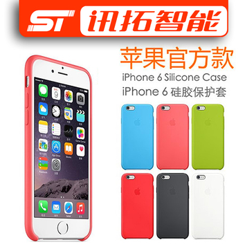 SinceTop苹果iPhone6防摔软壳硅胶套官方款式保护套手机壳直销