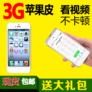 正品ipod itouch5苹果皮5代无需越狱touch5超薄3G 蓝牙皮diy
