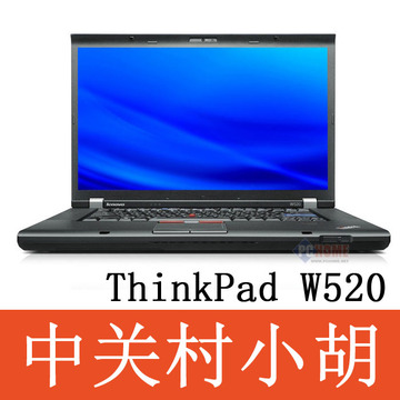 二手ThinPad W520(4282A53)I7四核移动工作站 广色域屏笔记本电脑