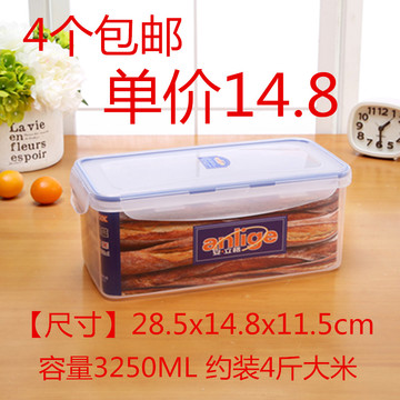 安立格3.25L长方形保鲜盒 收纳盒密封盒ALG-2512冰箱 微波可用