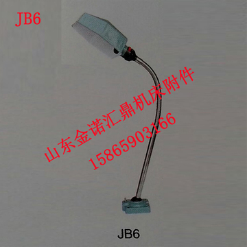 可弯曲灯杆机床工作灯 JB6照明灯 220v机床灯 24v阅读灯厂家促销