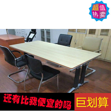 上海办公家具办公桌会议洽谈桌会客桌板式长条桌裁缝桌学习桌包邮