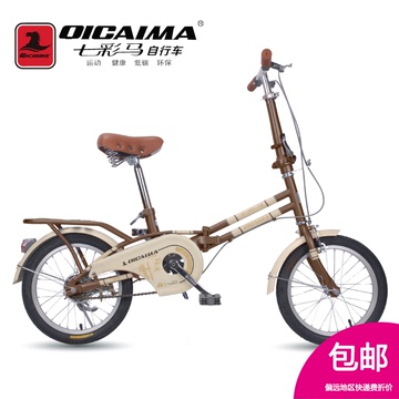 七彩马自行车男女式折叠车超轻便携16寸城市学生淑女儿童个性单车