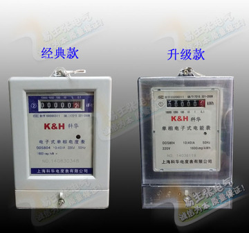 上海科华 高精度交流电子电表 单相电能表 家用电子式有功电度表