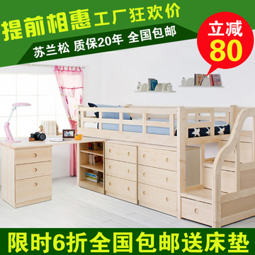 实木儿童床半高床带书桌床多功能组合床梯柜床滑梯床松木套床包邮