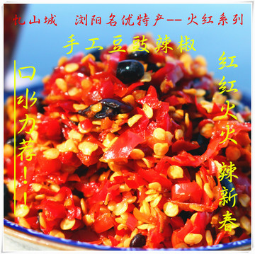 湖南浏阳特产手工自制坛子菜豆豉剁辣椒鱼头剁椒酱辣椒酱450克