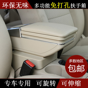 北京现代瑞纳i30雅绅特专用扶手箱瑞纳中央手扶箱6代汽车扶手箱