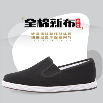 布舍千层 底 布鞋老头鞋中老年老北京男式网眼鞋父亲老北京父亲节