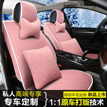 专车专用定制冬季纯羊毛汽车坐垫BYD比亚迪 G6/S7/G3/G5速锐座垫