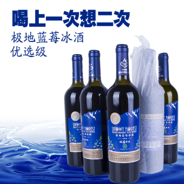 新品特价林海雪原裸瓶包装长白山特产野生蓝莓酒10度甜型果酒原汁