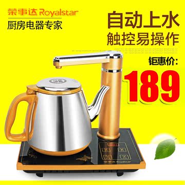 荣事达GM1002全自动上水壶抽水电热水壶茶具套装烧水壶煮茶器正品