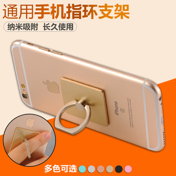 changable 手机指环扣苹果iPhone6s手机平板通用懒人防摔指环支架