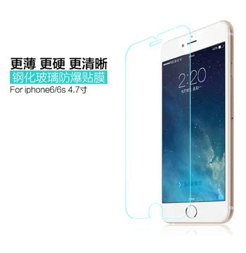 iphone6/6S 4.7英寸 新品高清钢化膜 超强硬度