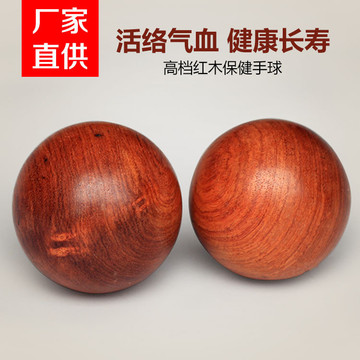 正品越南花梨木保健球健身球手球实木按摩球老年儿童综合练习50cm