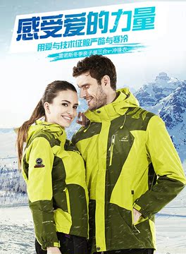雷诺斯新品热卖户外冲锋衣男女三合一两件套滑雪亲子装防风防水