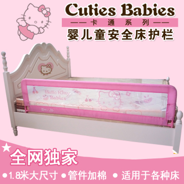 kitty加棉床护栏婴儿宝宝儿童防护安全床边护栏大床挡板1.8米通用
