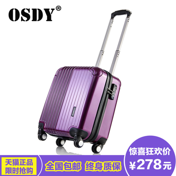 OSDY时尚商务拉杆箱17寸行李箱静音万向轮轻便登机箱旅行箱子