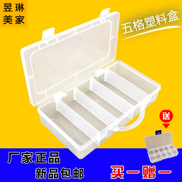 法斯特5格零件盒 组合式加厚五金塑料盒 螺丝盒工具收纳盒元件盒