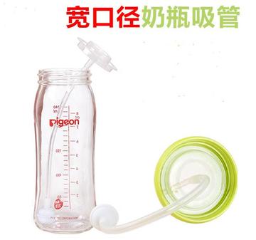专配贝亲宽口奶瓶吸管吸管配件 适合ppsu塑料奶瓶/宽口玻璃吸管组