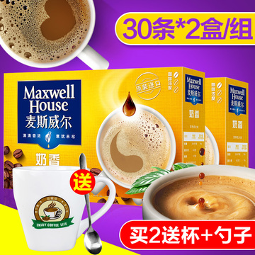 送杯麦斯威尔奶香咖啡香醇特浓香型三合一速溶咖啡粉390g*2盒装