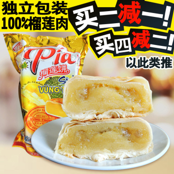 越南特产进口零食 越贡榴莲饼酥400g 鲜榴莲甜品原味素食月饼糕点
