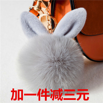 女士包包挂件韩版可爱兔耳朵毛毛球配饰毛绒挂件钥匙扣背包挂件