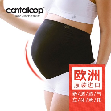 cantaloop欧洲进口 托腹带孕妇专用孕期产前护腰保胎透气减压夏季