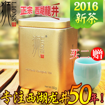 【2016新茶上市】狮牌西湖龙井茶 特级明前50克 狮峰龙井绿茶叶