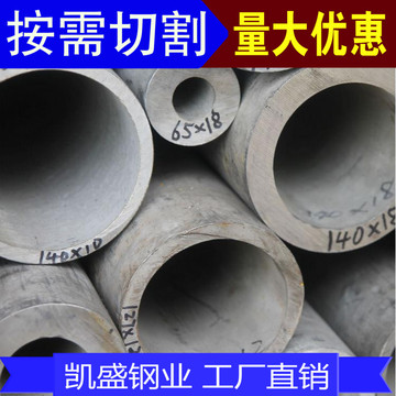 304钢管 不锈钢管大口径工业厚壁圆管外径168mm壁厚10mm 1公斤价