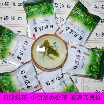 日照绿茶 2015新茶叶 自产自销 雪青绿茶 小包装 办公用茶