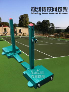 移动铸铁网球架配重网球柱直插式网球柱比赛网球架学校室内外网架