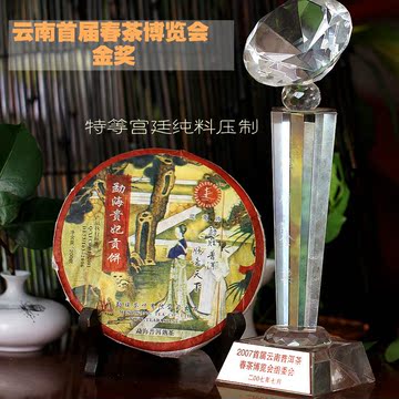金奖2006年宫廷普洱茶贵妃贡饼200克普洱熟茶饼云南博物馆收藏