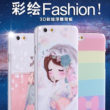 iphone6 plus手机壳苹果6S保护套外壳3D浮雕硅胶超薄软套女