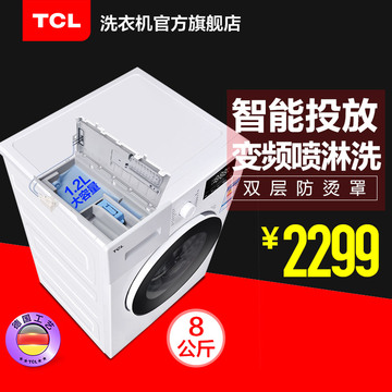 TCL XQG80-F12102THBIP 全自动滚筒洗衣机家用 自动投放 智能变频