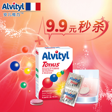法国Alvityl安儿维力复合维生素片(巧克力味)90片儿童多种维生素