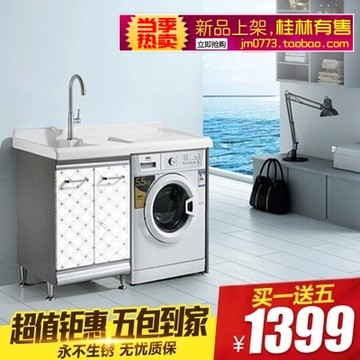桂林市不锈钢阳台洗衣柜石英石盆带搓衣板滚筒洗衣机柜浴室柜组合