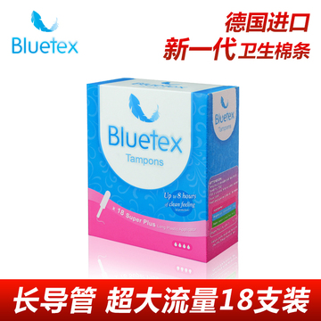 Bluetex蓝宝丝德国进口长导管超大流量型18支卫生棉条替代卫生巾