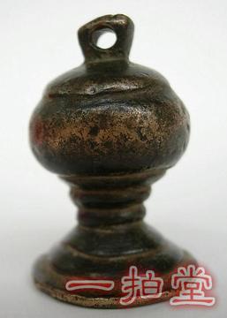 一拍堂中古传世古董度量衡器元代称砣覆钵圆塔形青铜权古玩收藏品
