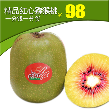 现货【水口红】蒲江猕猴桃红阳红心奇异果5斤大果礼盒包装水果