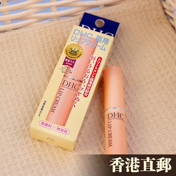 香港直邮 日本原装DHC 纯榄护唇膏1.5g 天然橄榄润唇膏 滋润保湿