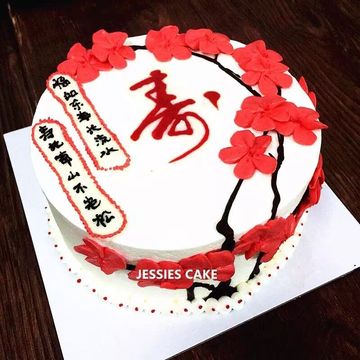 吉西蛋糕生日蛋糕定制蛋糕卡通蛋糕水果蛋糕 寿比南山