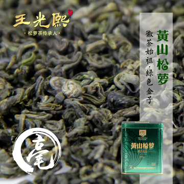 2015新茶 500m高山明前有机绿茶 黄山特产松萝特级茶叶 150g/罐