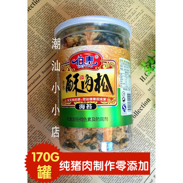 潮汕揭阳特产伯泰海苔营养酥肉松猪肉松做寿司配料0添加豆粉