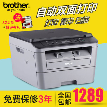 兄弟多功能激光打印机一体机 双面打印复印扫描一体机DCP-7080D