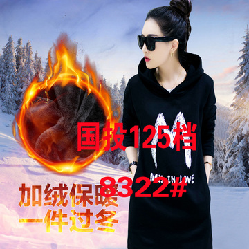 2015秋冬新款韩版女装大码加绒加厚连帽字母中长款卫衣女