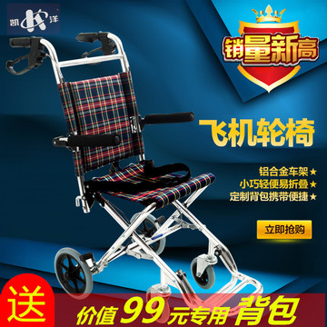 轮椅折叠轻便手推车便携铝合金老人代步儿童超轻旅行飞机旅游凯洋