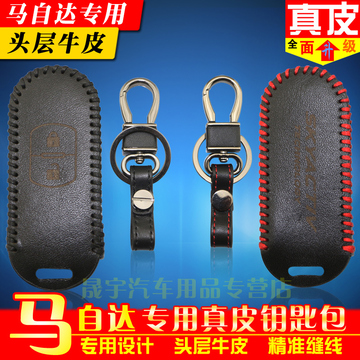 马自达 CX-5钥匙包 CX5专用遥控器保护皮套 腰挂款 手缝钥匙包