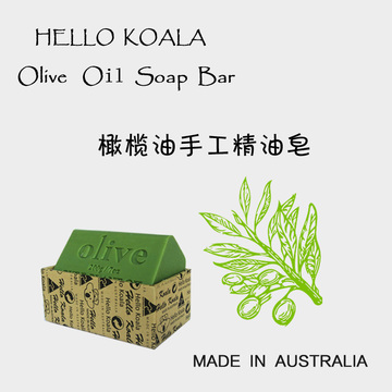 澳大利亚 HELLO KOALA橄榄油精油手工皂 有机美白香皂 200g